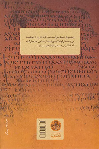 حضرت حضیض